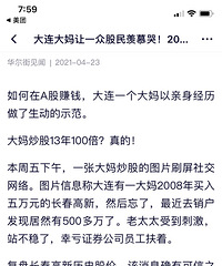 С�����ү���趼��̸���ɣ�����һλ����˵�Լ�׬�˼�ʮ��