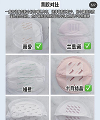 【好物推荐】 不鸡肋不踩雷防溢乳垫推荐