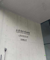 魔都亲子游打卡自然博物馆,带娃感知世界的好去处