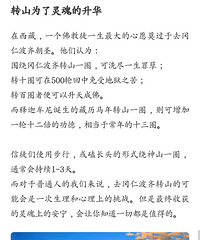 7������Ѱһ����ʲ���תɽ������