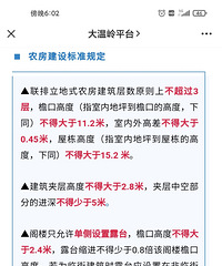 ��������ũ�������׼�����������ˣ�����ǰͥԺΧǽ����Ҫ��