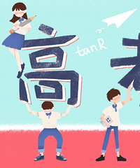 ���۸��᡿���ϸ߿��ˣ�������������רҵ����Щ