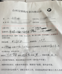 “真皮”座椅开裂才知是“超纤皮” 车主向4S店索赔遭套路
