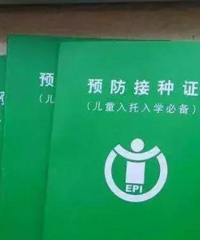 宝宝上幼儿园,需要带什么证件?入园体检怎么做?