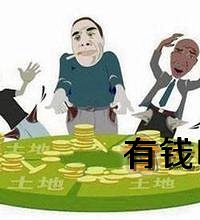 Ϊʲô��Ǯ�Ļ�Խ��Խ��Ǯ��ûǮ����Զ����������