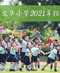 2021��̨�����Ļ�Сѧѧ������