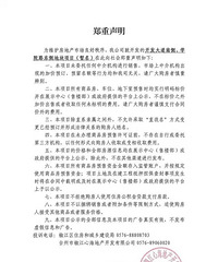 不能“直改名”、合同价外不加价销售……椒江房地产楼盘发布声明