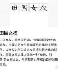 ˵˵��������԰ŮȨ����