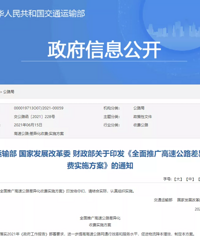 [����]����ע�⣡���ٹ�·�շѽ��д�仯��