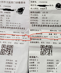 ͬһҩƷ���20Ԫ