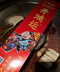 【吃货在台州NO.54】锅底有料的火锅