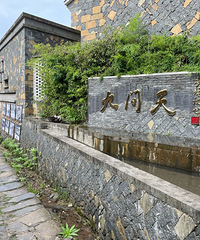 磐安:三十而已拍摄地