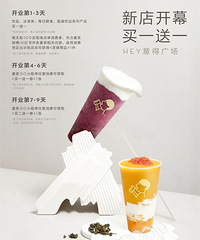 【喜茶·椒江首店】今天开业!限时3天,买一送一!