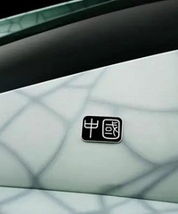连空间站和法拉利都用中文,还有人笑比亚迪中文按键土掉渣吗?