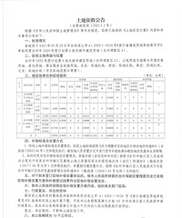 ���淢����̨����������һ���������գ��漰���׽ֵ������Žֵ�