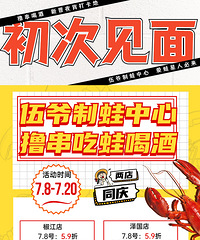 开业首日排队110桌 !这家火爆椒江的夜宵店,超多网红来打卡