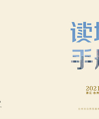 ��̨�����������ֲᣨ2021�꣩����ʽ������
