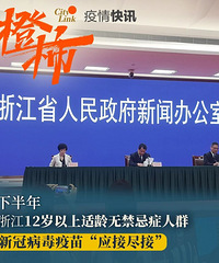 ��Ѷ���㽭12��������Ⱥ�¹ڲ������硰Ӧ�Ӿ��ӡ�