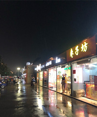 ƽ��С�Խ������Ǩ�ˣ������ÿ�ϧ��