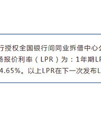 2021��7��20�մ����г��������ʣ�LPR��