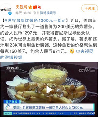 ���˽�۵�������1300һ�ݣ��ҷ����ǳԲ���