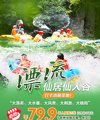 79.9Ԫ�������鳬�̼���ˮ�Ϲ�ɽ���������˹�Ư����