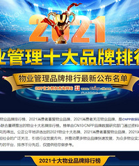 2021��ҵ����ʮ��Ʒ�����а����¹���������