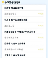 ����8��8���������и���ҽѧ�۲�18�ˣ��и߷��յ�������11�ˣ�