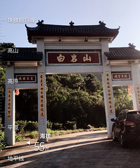 �ǰ���ɽ�۶����ϱ�ɽ������ʯ�������ҽ�ʮ�������