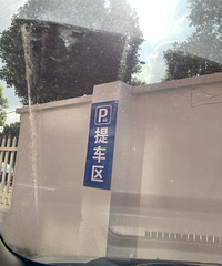 �����ڵĲ������������ˣ���Ҫ����һ���ܿ���