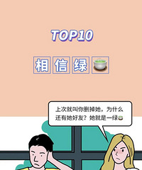 ���½�������TOP10