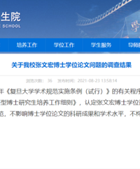 ���ĺ걻�ٱ����ոո�����ѧ������������