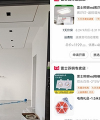 买了射灯78个,斗灯13个