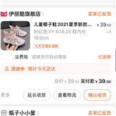 ��԰���������˶�Ь