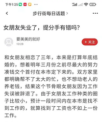 [����]׼����飬Ů��ȴʧҵ�ˣ�Ҫ��Ҫ���֣�