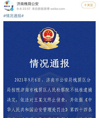 ������ŮԱ�����ֺ�������ĳ�ı��ΰ�����15�գ����޷���