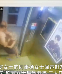 监控画面曝光!光膀男子凌晨在电梯里侵犯女子,还谎称是自己老婆