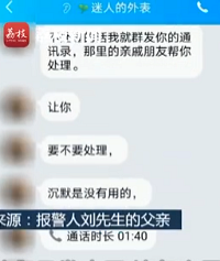 老父亲偷偷玩裸聊被要挟,一个细节被儿子察觉