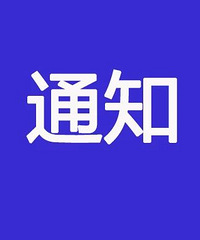 ̨��һ�ط�������Դ���������ʩ�����ˣ����������Ŀ�ȥ�걨��