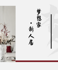 2021�ռ䴴�������Ʒչʾ1���ִ����
