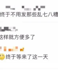 重磅!微信、淘宝、抖音要变了?!