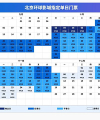冲上热搜!北京环球影城门票开售,购票平台被挤崩