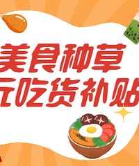 ����ɹ�����ֲݵ���ʳ��Ӯ50Ԫ�Ի�����