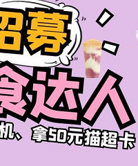 ����ʳ������ļ����50Ԫè������С����������