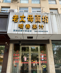 [��ʳ]���谾�ƵĽ����治���壬�������˽�������