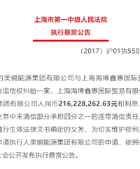 最高奖2100万!山西前首富被悬赏,曾高调迎娶女明星
