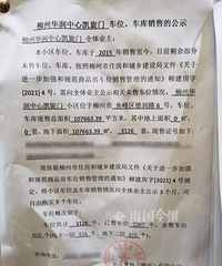 神秘业主一口气买下小区753个车位!然后…