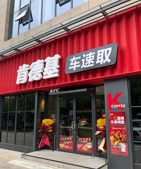 ����̨�ݵ�һ�ҿϵ»�����ȡ������