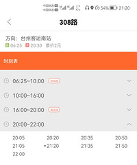 [��ͨ]·�ŵ������ӳ���10��ҹ�๫��