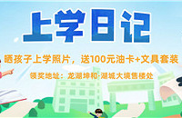 ɹ������ѧ�գ���50��������100Ԫ�Ϳ�+�ľ���װ